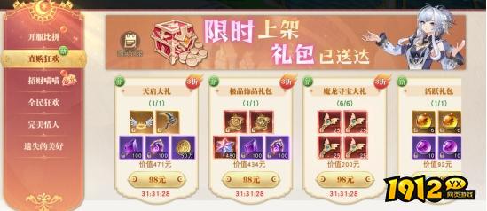 《龙之战歌竖版》开服活动