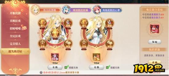 《龙之战歌竖版》开服活动