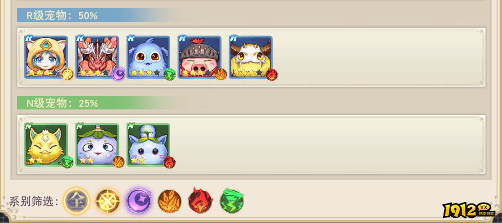 《龙之战歌竖版》概率公示