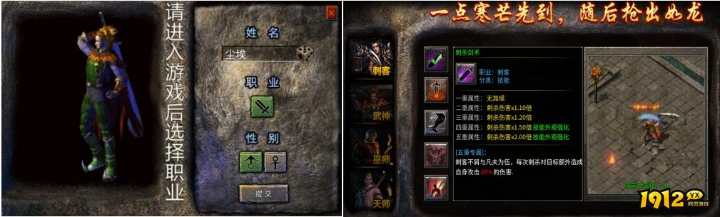 《破天刀0.1折》新手入门攻略