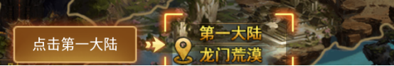 《破天刀0.1折》新手入门攻略