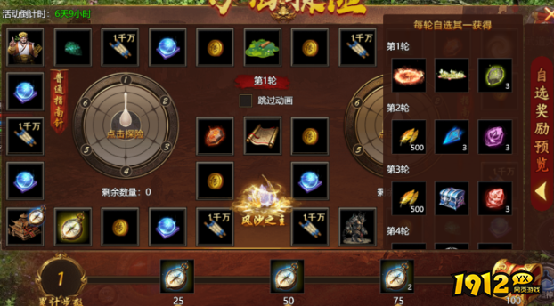 《伏魔战歌》5.1-5.7五一节日活动公告