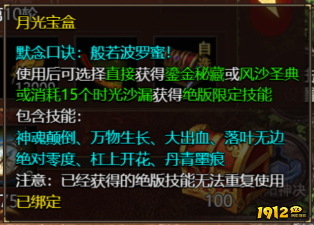 《伏魔战歌》5.1-5.7五一节日活动公告
