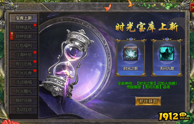 《伏魔战歌》5.1-5.7五一节日活动公告