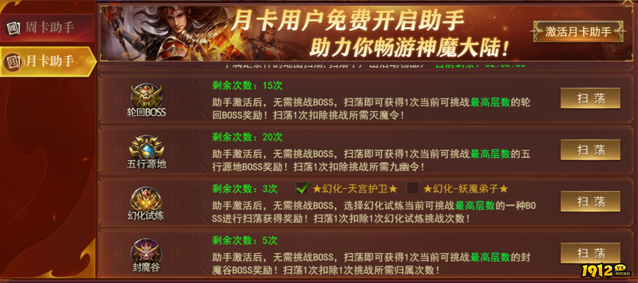 《百战沙城》5月8日更新维护公告