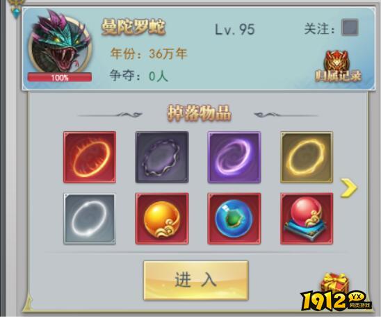 《斗罗大陆极速版》世界boss 《斗罗大陆极速版》世界boss