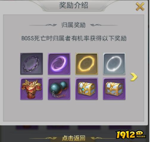 《斗罗大陆极速版》世界boss 《斗罗大陆极速版》世界boss