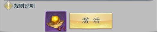 《斗罗大陆极速版》领域系统