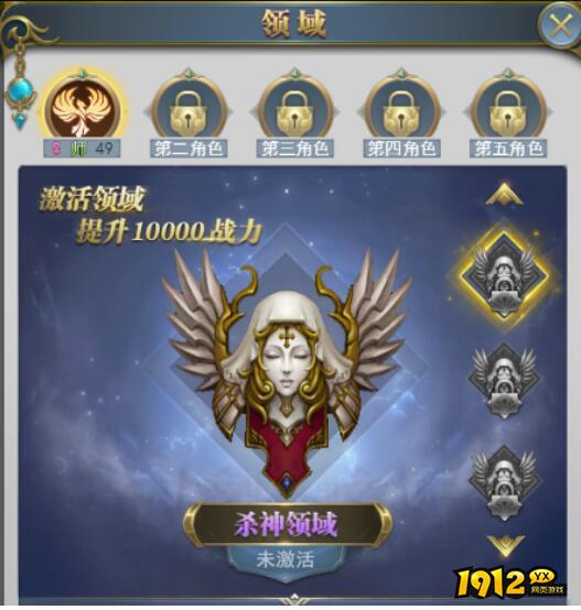 《斗罗大陆极速版》领域系统