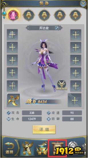 《斗罗大陆极速版》称号系统 《斗罗大陆极速版》称号系统