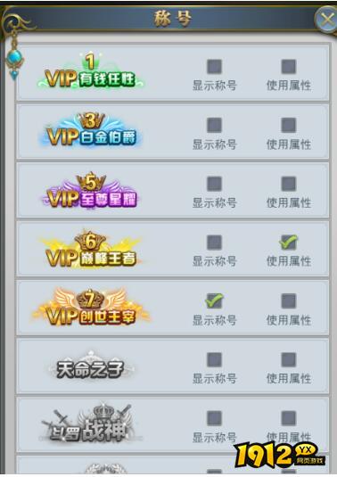 《斗罗大陆极速版》称号系统 《斗罗大陆极速版》称号系统