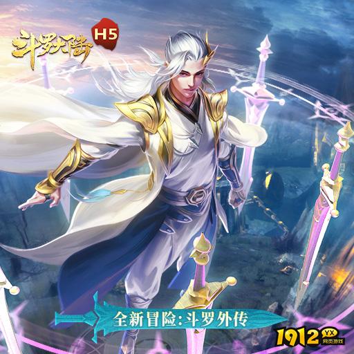 《斗罗大陆极速版》魂环系统 《斗罗大陆极速版》魂环系统