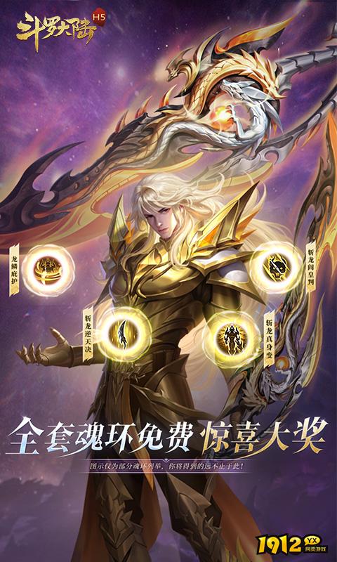 《斗罗大陆极速版》VIP介绍 《斗罗大陆极速版》VIP介绍