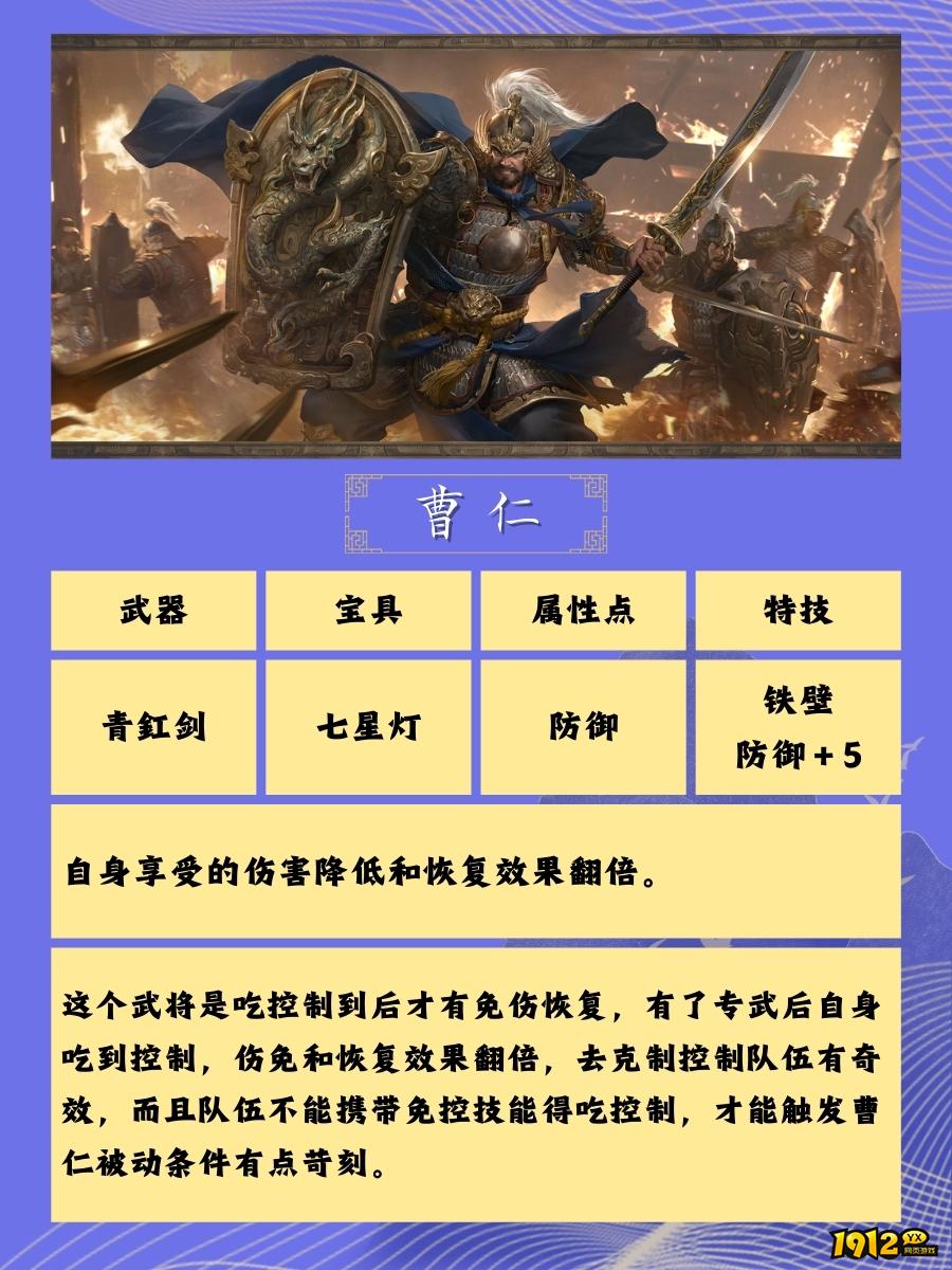 《三国群英传：鸿鹄霸业》魏国装备