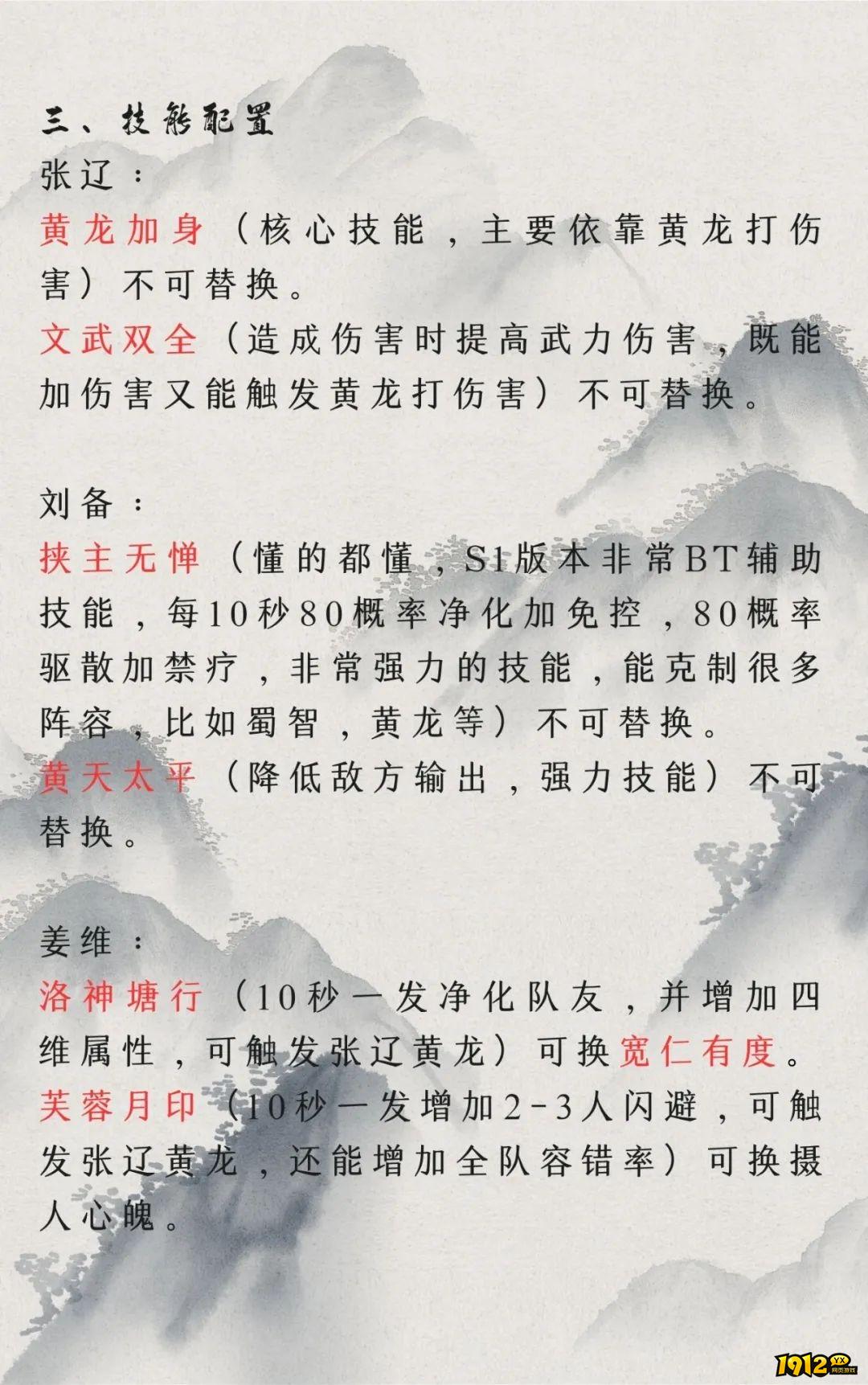 《三国群英传：鸿鹄霸业》黄龙张辽