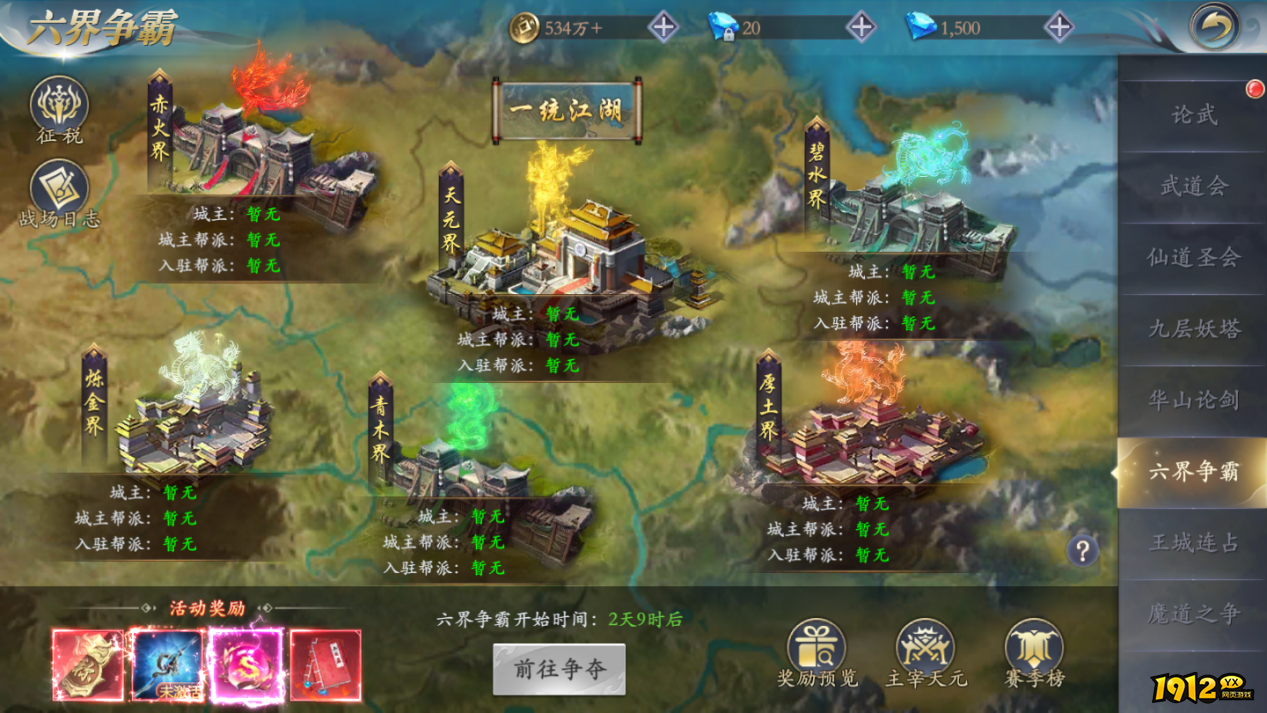 《漂在江湖BT3.5折》圣域争夺