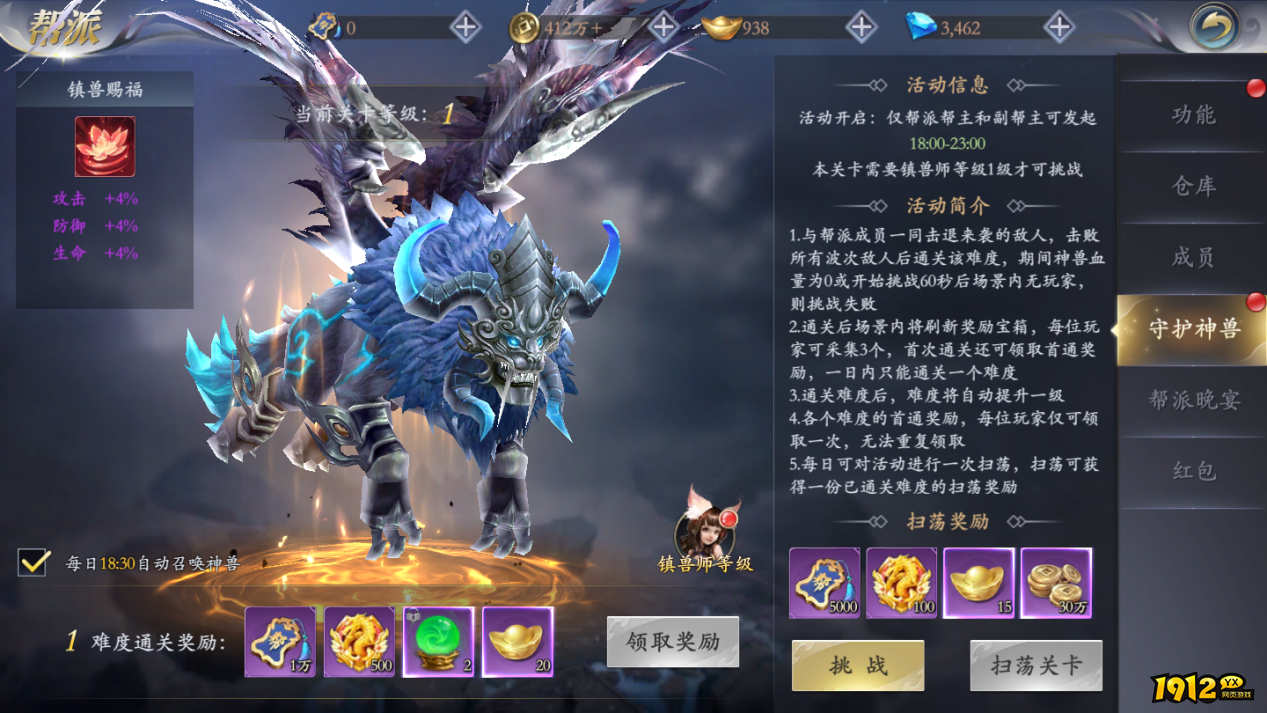 《漂在江湖BT3.5折》帮派玩法