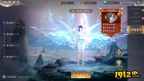《漂在江湖BT3.5折》仙道圣会