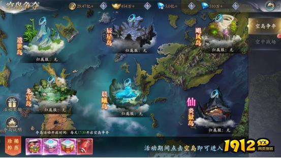 《漂在江湖BT3.5折》空岛争夺