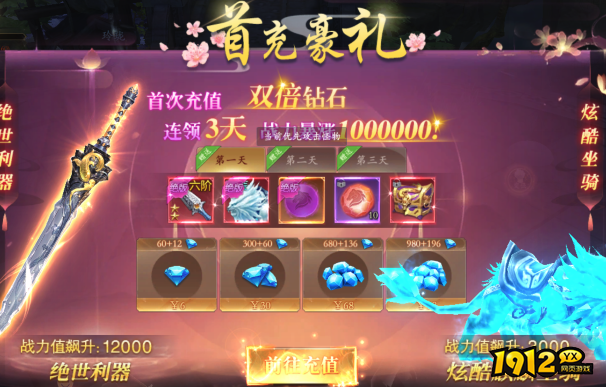 《漂在江湖BT3.5折》开服活动