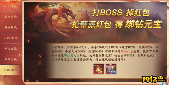 《漂在江湖BT3.5折》开服活动