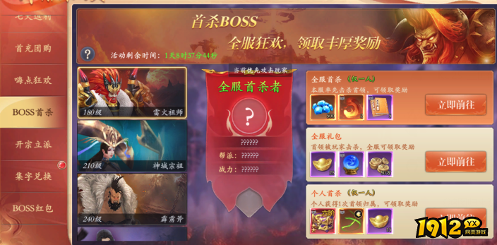 《漂在江湖BT3.5折》开服活动