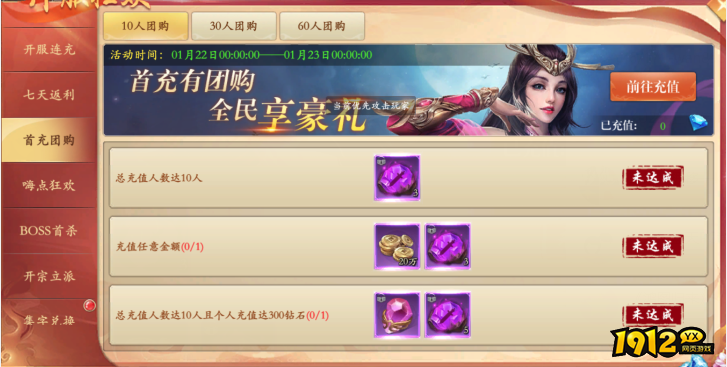《漂在江湖BT3.5折》开服活动