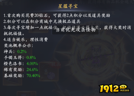 《漂在江湖BT3.5折》概率公示