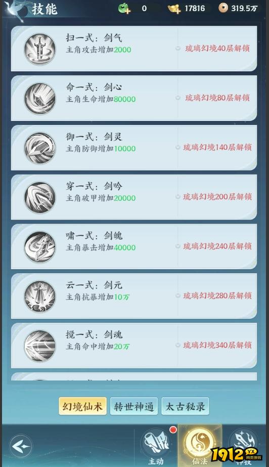 《一梦九霄》技能系统