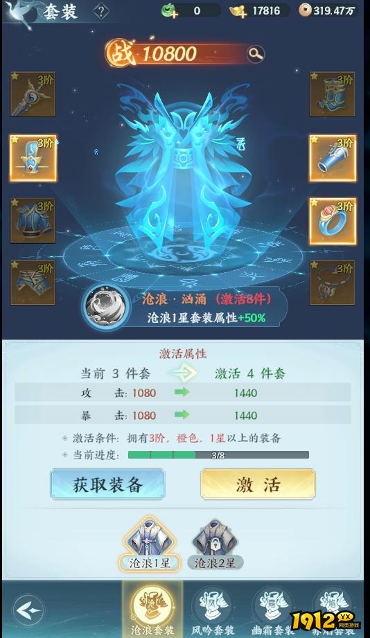《一梦九霄》套装系统
