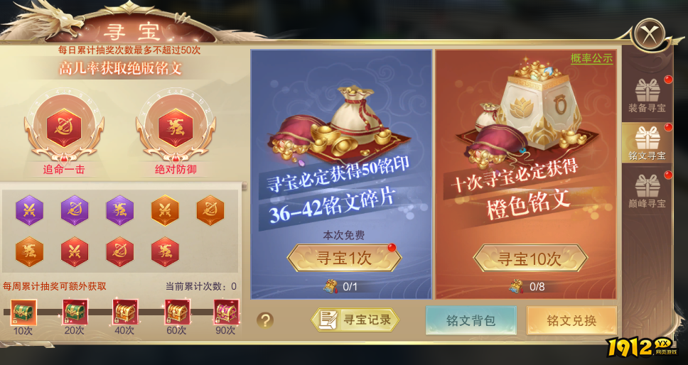 《一梦九霄》寻宝系统