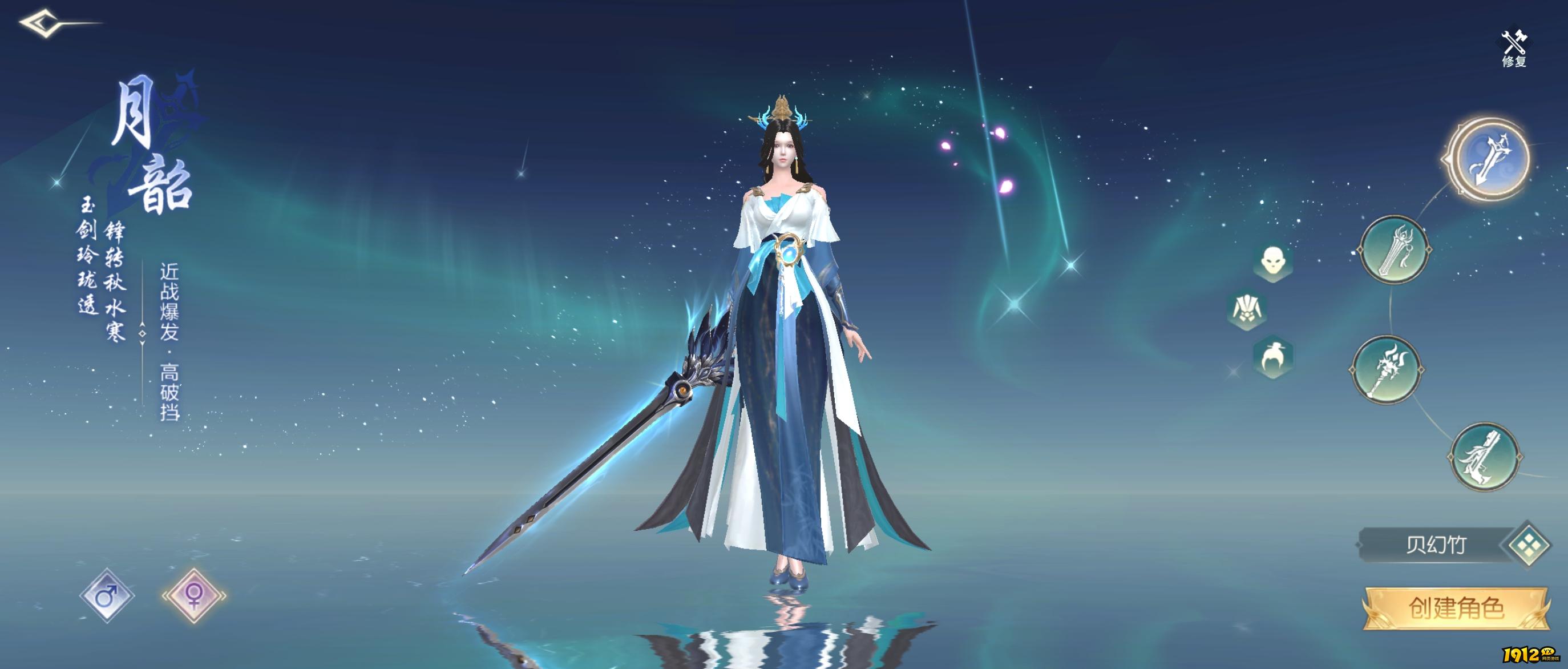《一梦九霄》职业介绍