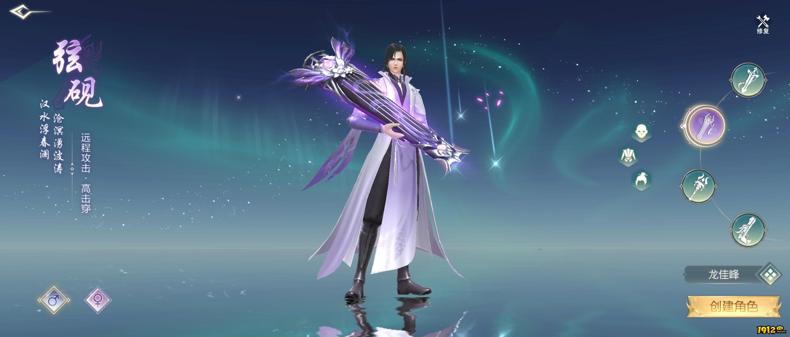 《一梦九霄》职业介绍