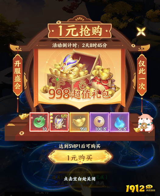 《一梦九霄》开服活动