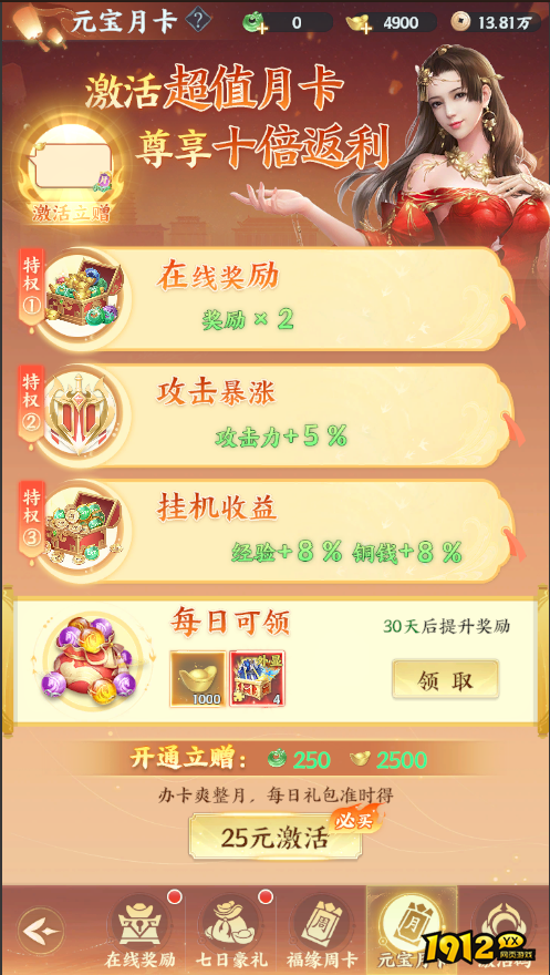 《一梦九霄》开服活动