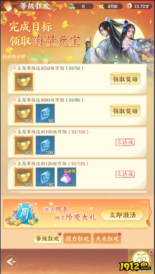 《一梦九霄》开服活动