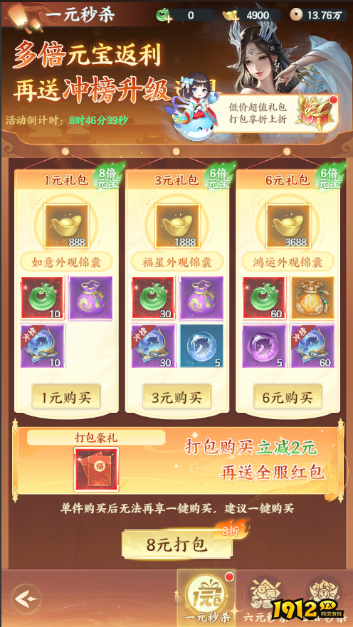 《一梦九霄》开服活动