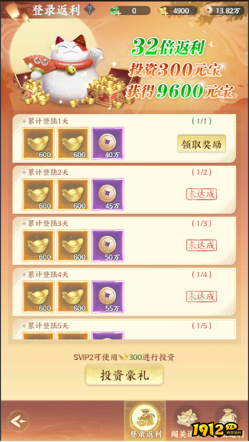 《一梦九霄》开服活动