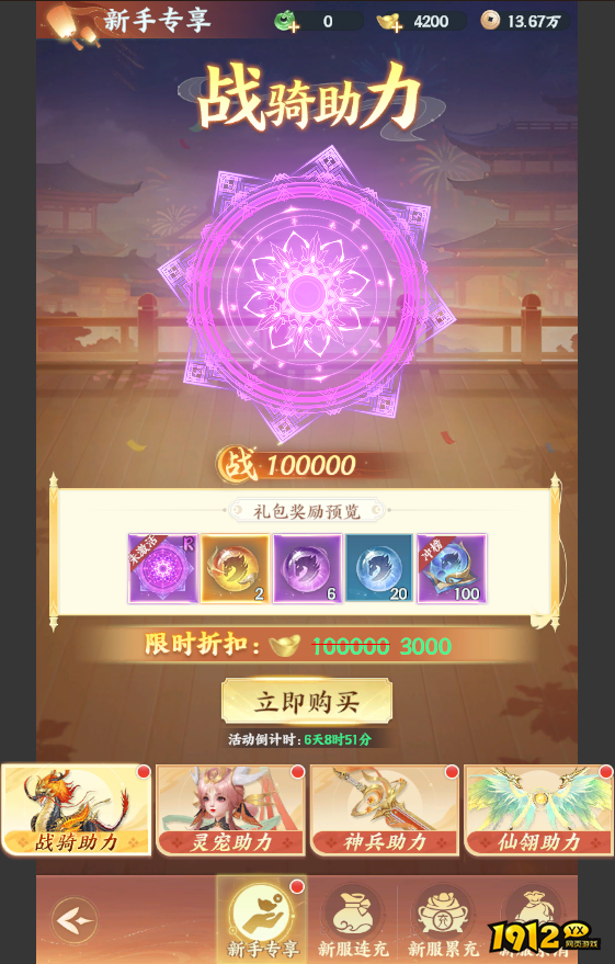 《一梦九霄》开服活动