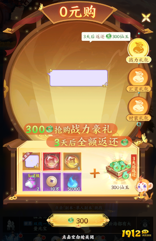 《一梦九霄》开服活动