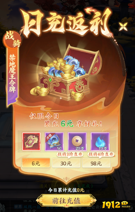 《一梦九霄》开服活动