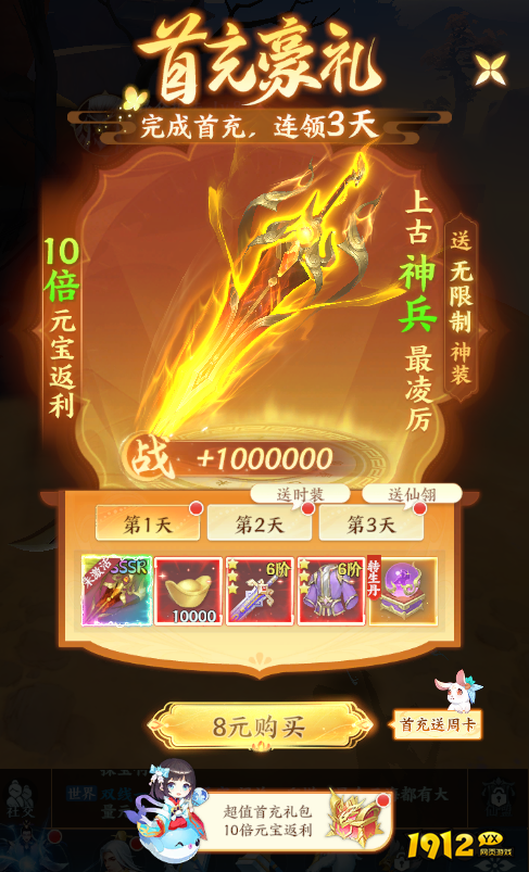 《一梦九霄》开服活动