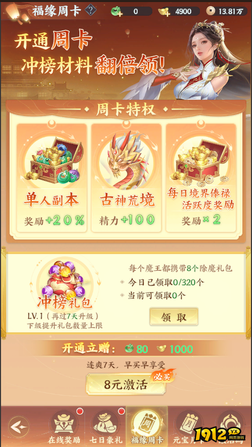 《一梦九霄》开服活动