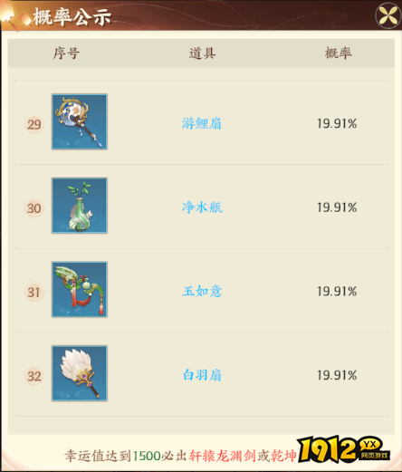 《一梦九霄》概率公示