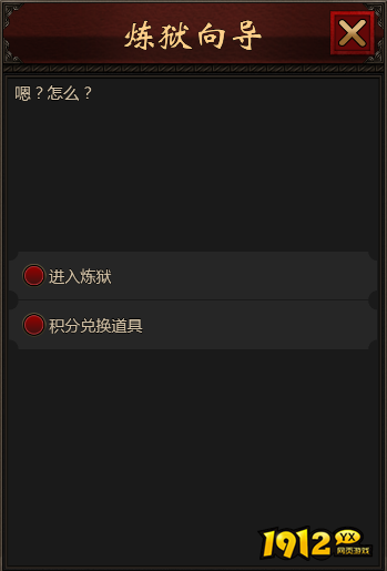 《灵武世界0.05折》通天炼狱