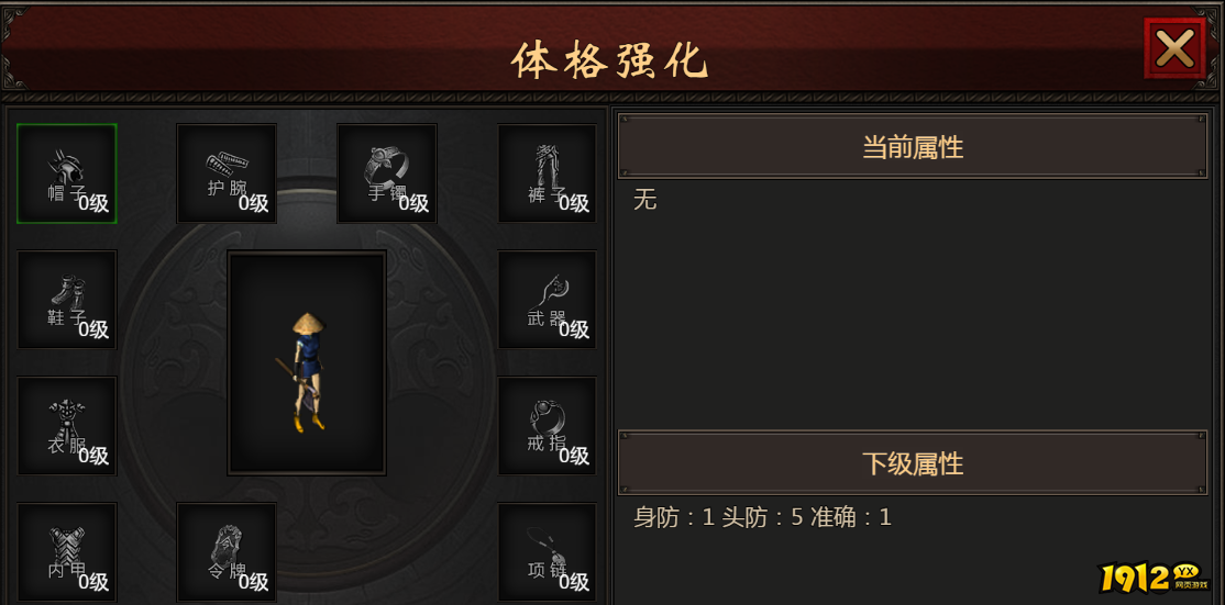 《灵武世界0.05折》体格经脉