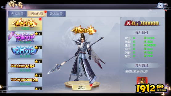 《灵武世界0.05折》成就系统