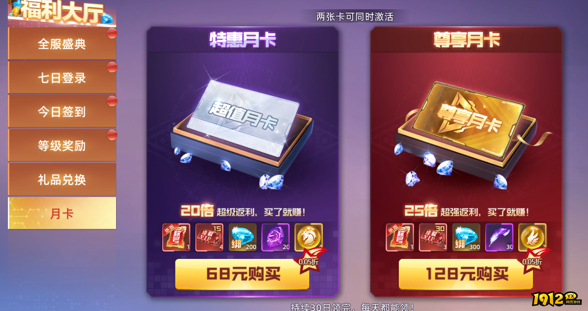 《灵武世界0.05折》开服活动