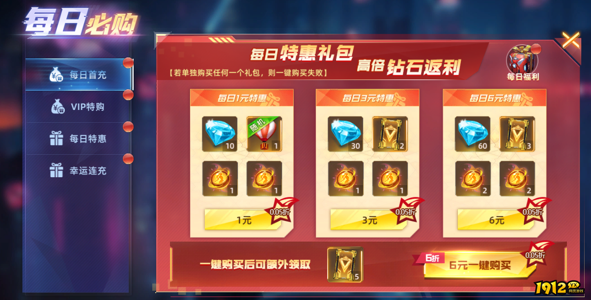 《灵武世界0.05折》开服活动