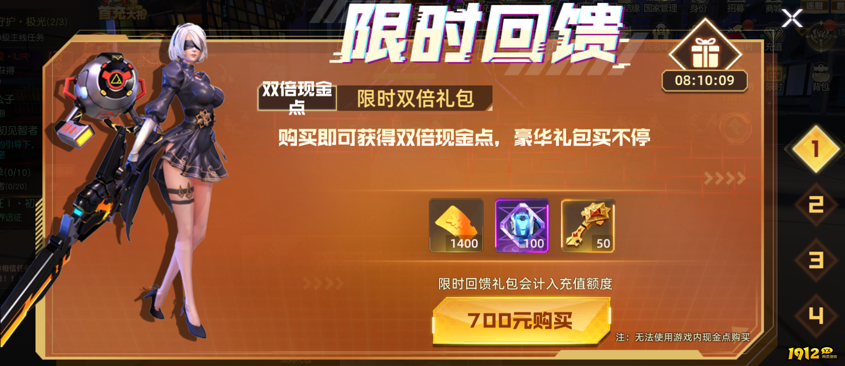 《灵武世界0.05折》开服活动